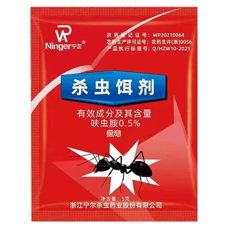 特效灭蚂蚁药一窝端家用菜地花盆厨房室外强力杀火红蚁黄白蚁神器