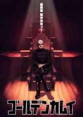 咒术回战·涩谷事变