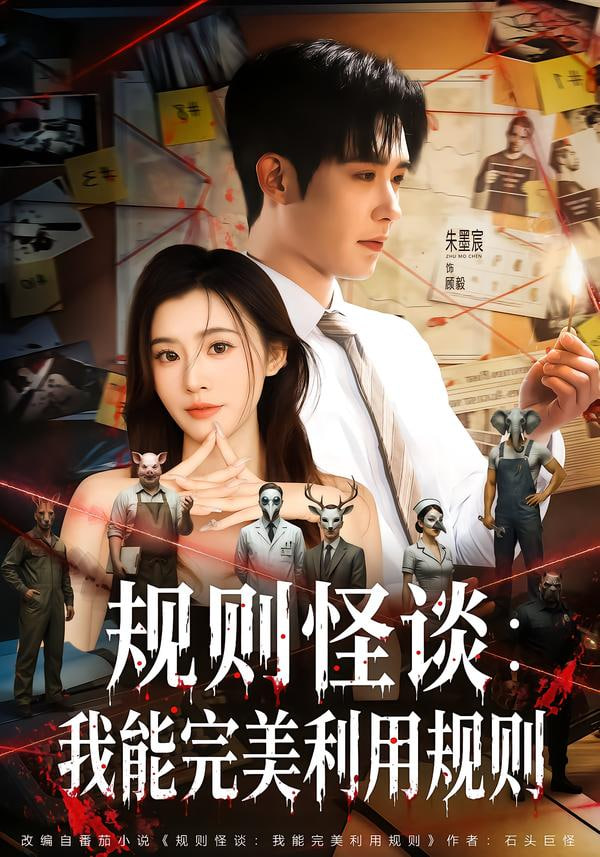 大江大河之岁月如歌